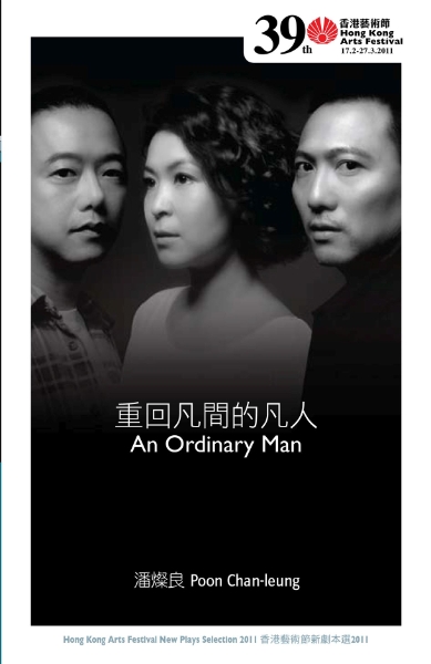 An Ordinary Man